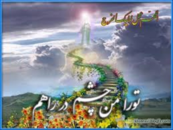 چشمانمان تار شده است