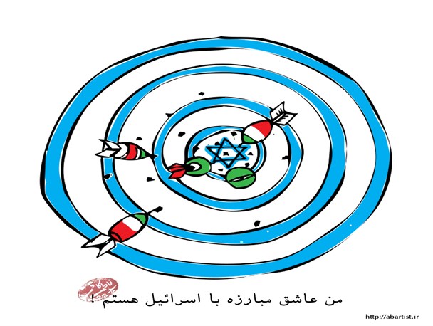 #پویش_تحریم_جنگ افزارهای_اینترنتی_صهیونیستی
