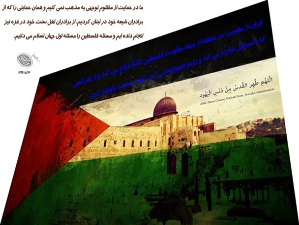 پوستر "فلسطین مسئله اول جهان اسلام" + عکس
