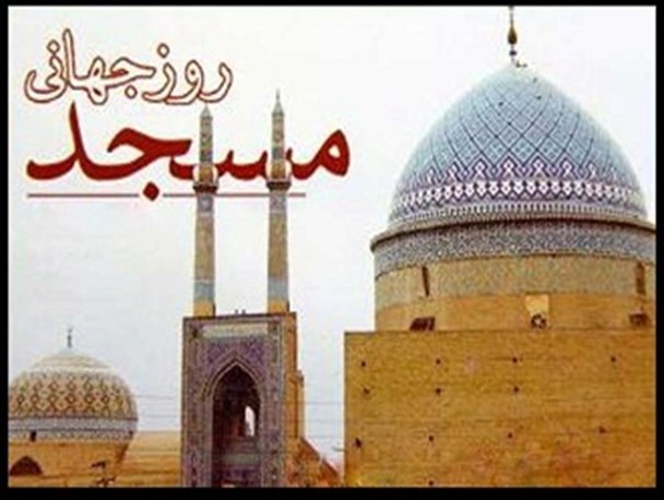 مساجد، مهم ترین کانون وحدت مسلمین و خاستگاه نیروهای وفادار به اسلام