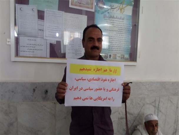 نمازگزاران منوجانی به کمپین “#ما هم_ اجازه_ نمی دهیم” پیوستند