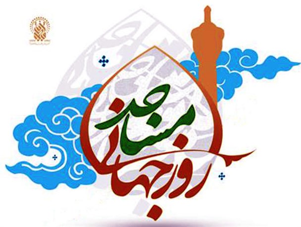 مراسم روز جهانی مسجد در دزفول برگزار می‌شود