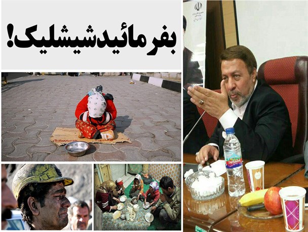 مجموعه‌فتونیوز/بفرمائید شیشلیک
