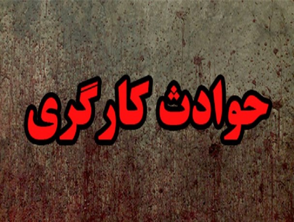 برخورد با بیل مکانیکی جان کارگر طرح انتقال آب به دشت سیستان را گرفت