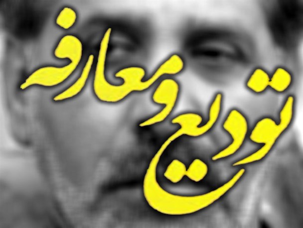 تغییر رئیس اداره آموزش و پرورش دزفول