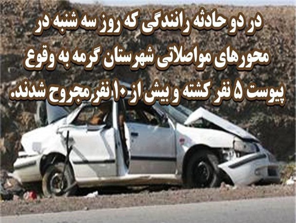 خراسان شمالی در هفته ای که گذشت