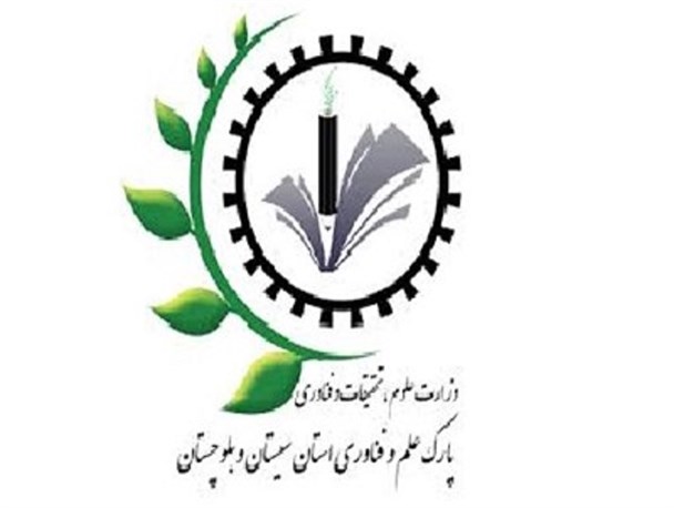 هدف اصلی پارک علم و فناوری توسعه کسب‌وکارهای دانش‌محور است/ ایجاد قریب به 800 شغل مستقیم و غیرمستقیم