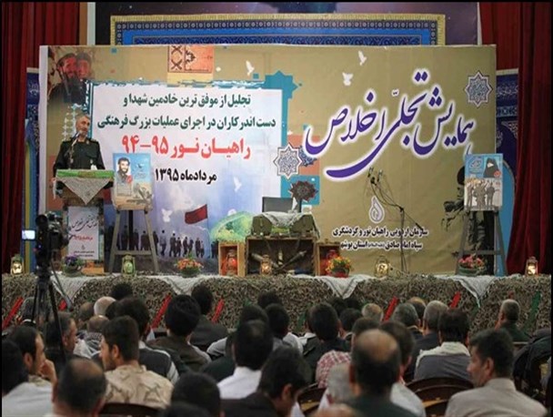 همایش تجلی اخلاص در بوشهر برگزار شد+ تصاویر