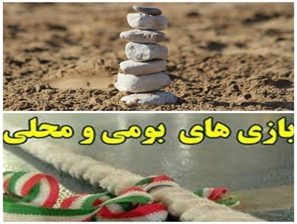 قهرمانی کهگیلویه در جشنواره مسابقات بومی و محلی کشور