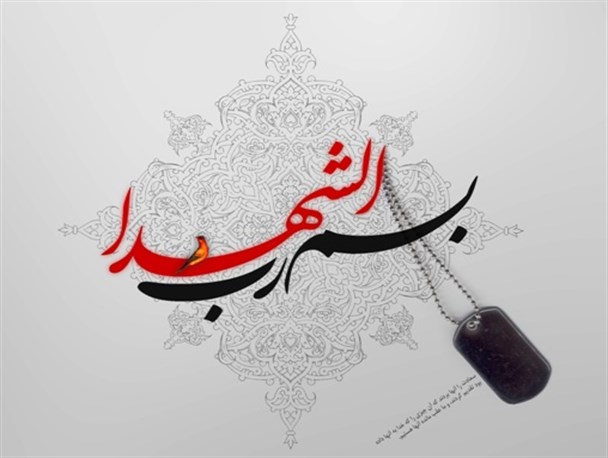 ساعت مچی شهید که نیروهای کومله به غارت بردند
