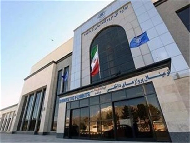 دادیار شعبه دادستانی کرمانشاه در فرودگاه اشرفی مستقر شد