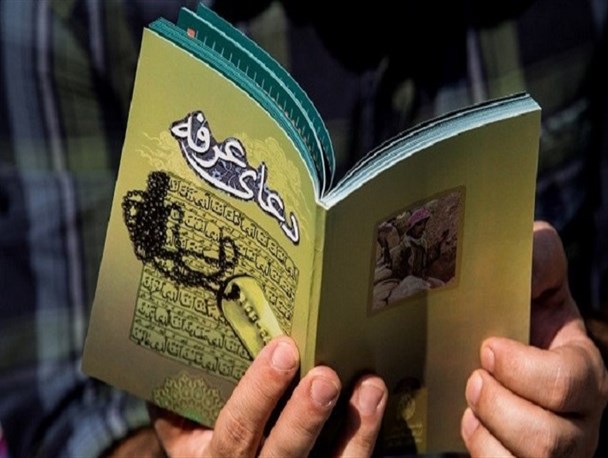 عرفه، روزی برای پذیرش توبه /چگونه در «روز عرفه» خدا را صدا کنیم؟
