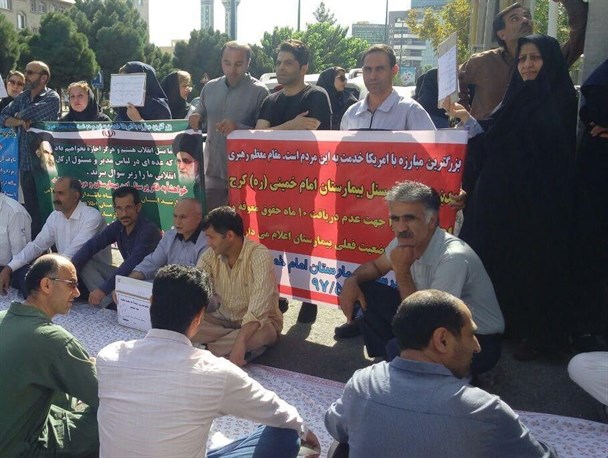 تجمع پرسنل بیمارستان امام خمینی (ره) کرج در اعتراض به 10 ماه حقوق معوقه