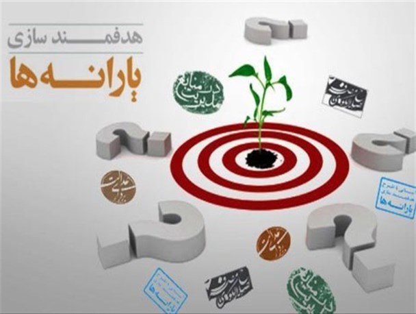 یارانه نقدی، از 45 هزار و 500 تا 190 هزار تومان!/ 4 میلیون یارانه توانسته است کمکی به رفاه اقتصادی مردم کند؟
