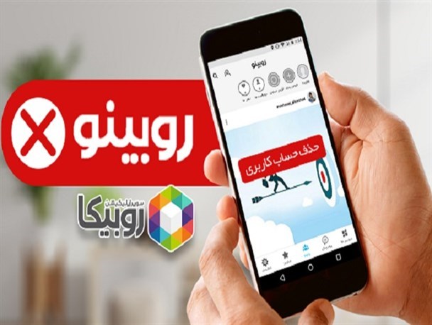 حذف روبیکا از گوگل‌‌پلی؛ مصداق کاپیتولاسیون مجازی است/ ‏دشمن از ابرقدرت‌شدن ایران در فضای مجازی هراس دارد