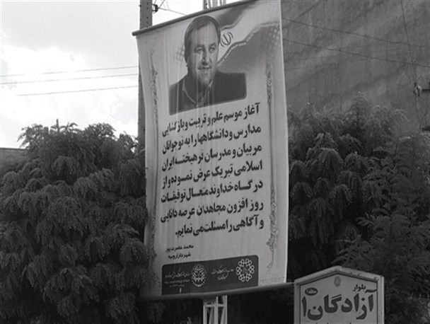 بی تو مهر نمی آید...!