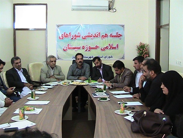 جلسه هم اندیشی شوراهای اسلامی حوزه سیستان در نیمروز برگزار شد