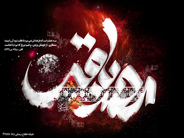 پوستر/شهادت امام محمد باقر(ع)