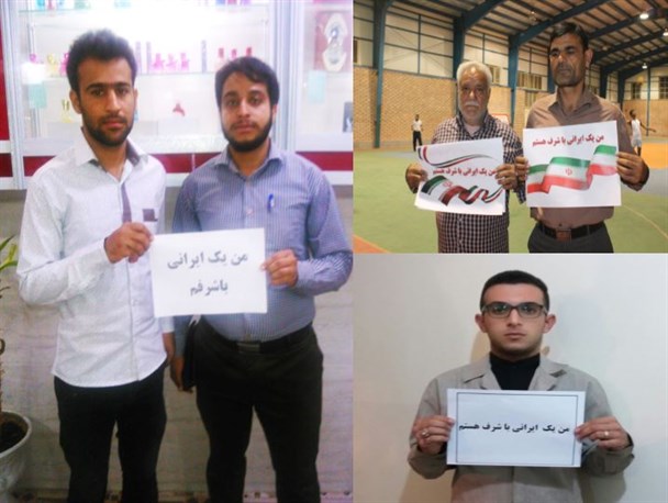 کمپین”من یک ایرانی با شرفم”در جیرفت راه اندازی شد/تصاویر