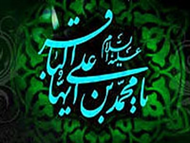مروری بر زندگانی امام محمد باقر(ع)/ لقب "باقر العلوم" توسط چه کسی به وی داده شد