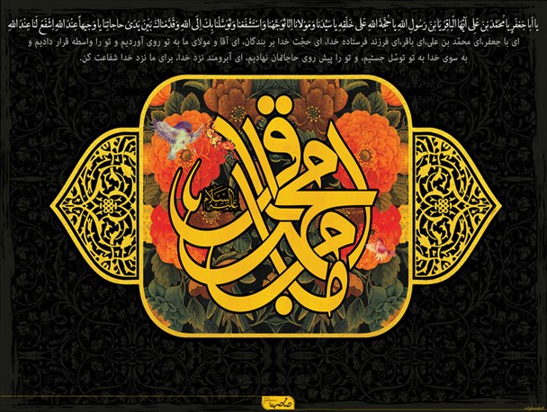 شهادت امام محمد باقر(ع)/ طرح گرافیکی