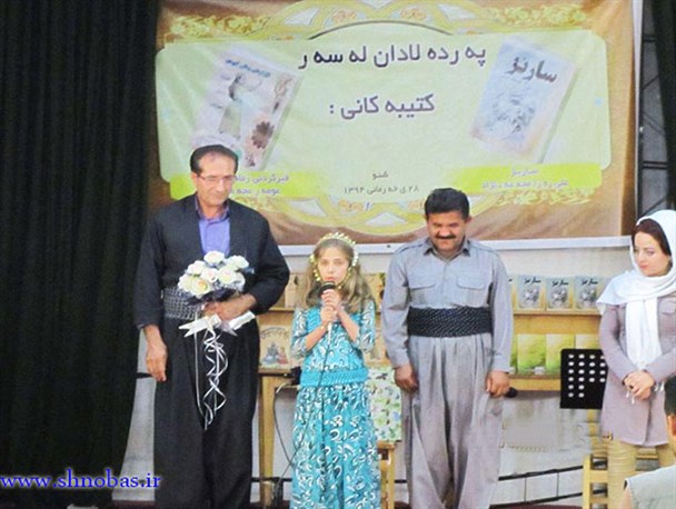 مراسم رونمایی از دو کتاب کُردی در اشنویه برگزار شد+ تصاویر