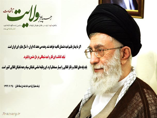 عکس نوشته/ اگر ما بیدار باشیم امید دشمنان ناامید می شود