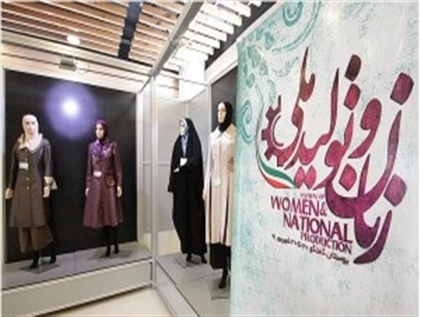 برنامه های جانبی هفتمین نمایشگاه زنان و تولید ملی