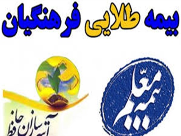 به دنبال وعده های نافرجام دولت به معلمان/ حذف اکثر خدمات درمانی بیمه فرهنگیان
