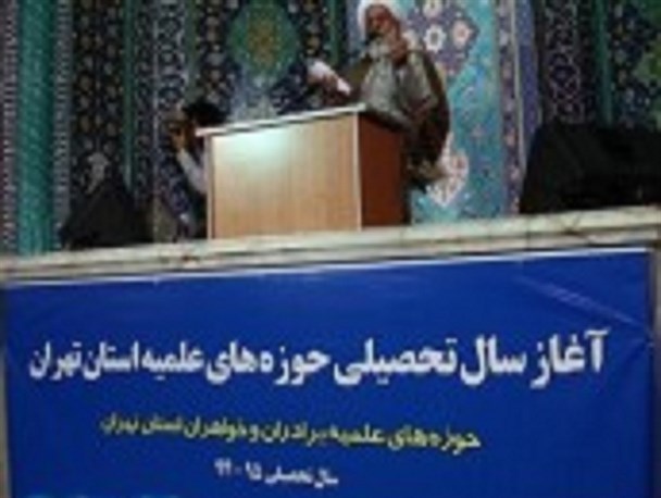 مراسم آغاز سال تحصیلی حوزه های علمیه تهران + تصاویر