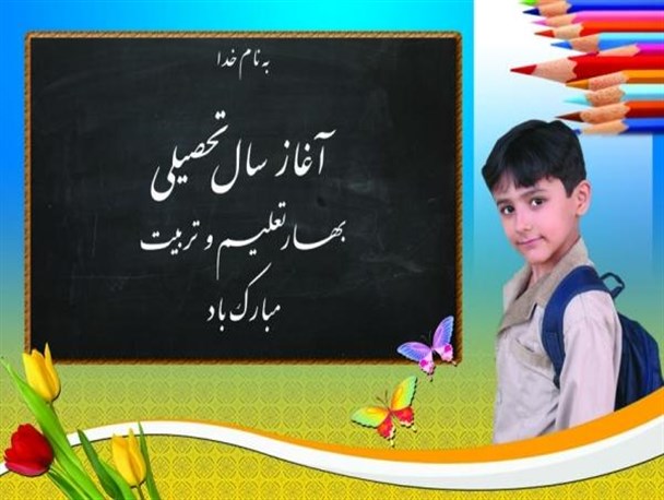 24 هزار دانش‌آموز نهاوندی سال تحصیلی جدید را آغاز می‌کنند