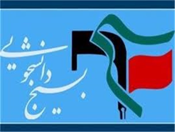 جشنواره مبتکرین مخترعین و ممتازین دانشجویان دانشگاه های استان گلستان