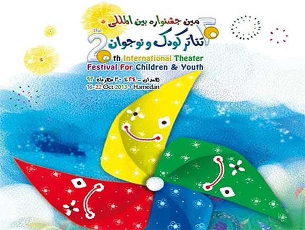 برگزاری جشنواره بین المللی تئاتر موجب پیشرفت تئاتر همدان شد