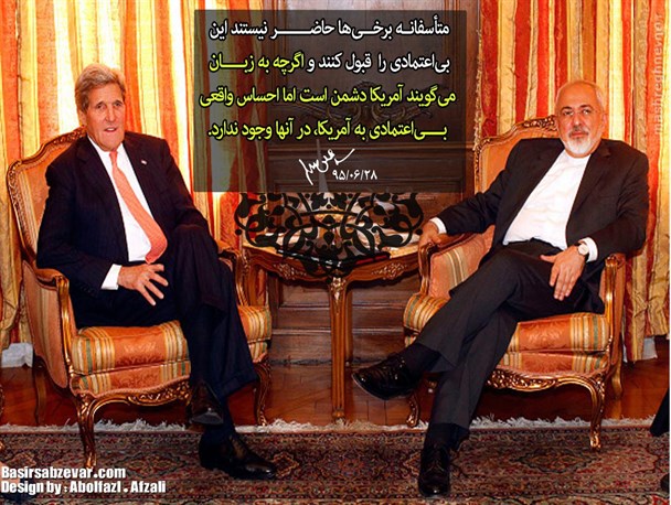 بی اعتمادی واقعی به آمریکا در برخی نیست