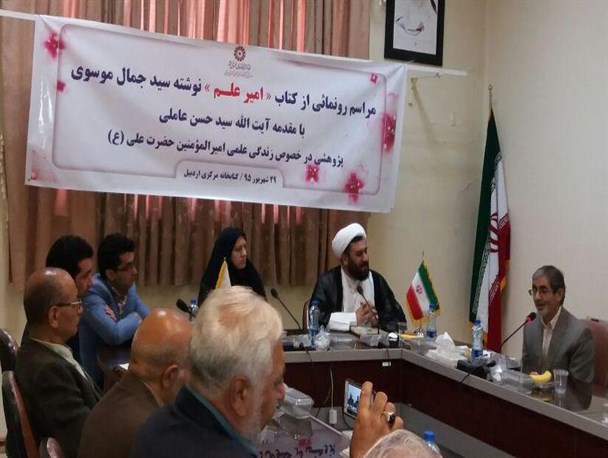 کتاب «امیرعلم» رونمایی شد