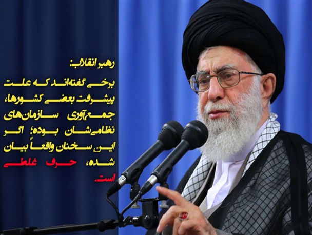 عکس نوشته/ بیانات رهبری در دیدار فرماندهان سپاه