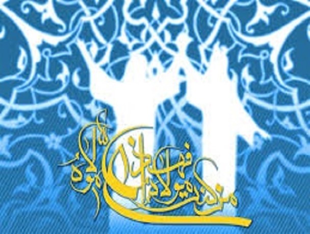 حادثه غدیرخم عامل وحدت و دوستی مسلمانان است /پیام غدیر اتحاد و همدلی است