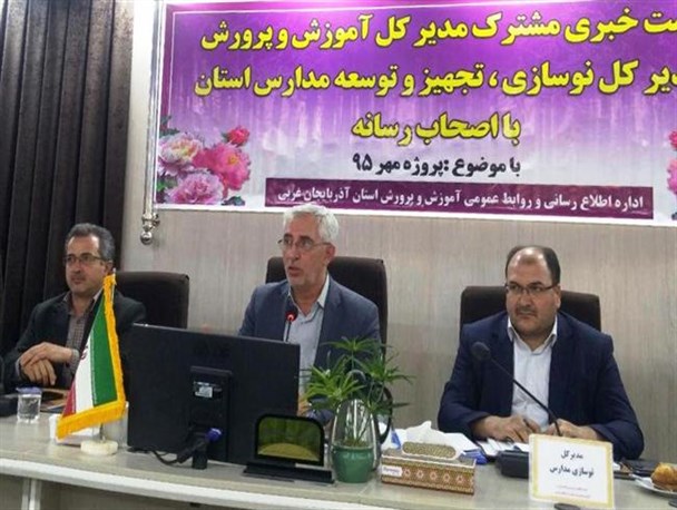 آذربایجان غربی در فضاهای آموزشی با مشکل جدی مواجه است/ بازماندن 16 هزارنفر از تحصیل در استان