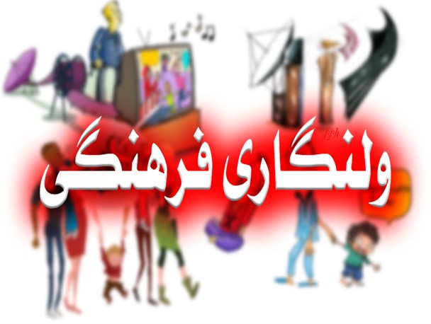بی تفاوتی برخی مسئولان فرهنگی به بزرگترین ارزش ها