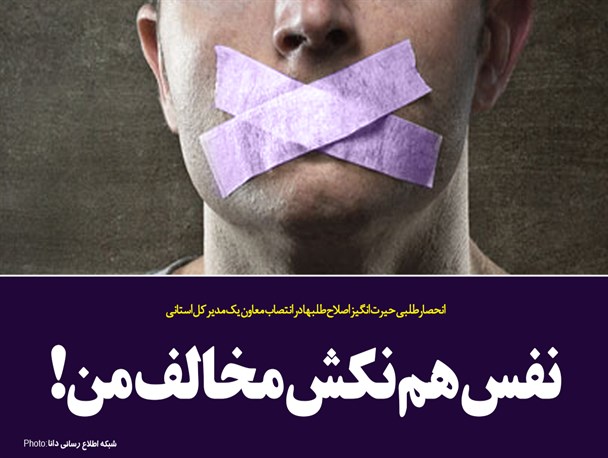 نفس هم نکش مخالف من!