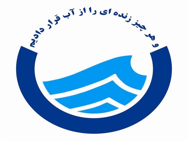 خطر آلودگی آبهای زیر زمینی خراسان رضوی را تهدید می کند