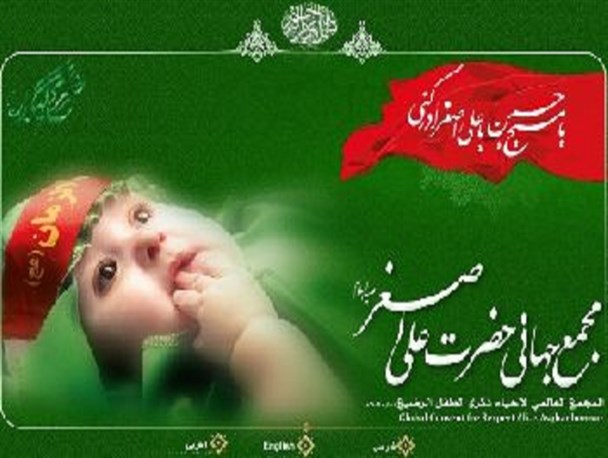 همایش جهانی شیرخوارگان حسینی در اردبیل برگزار می‌شود