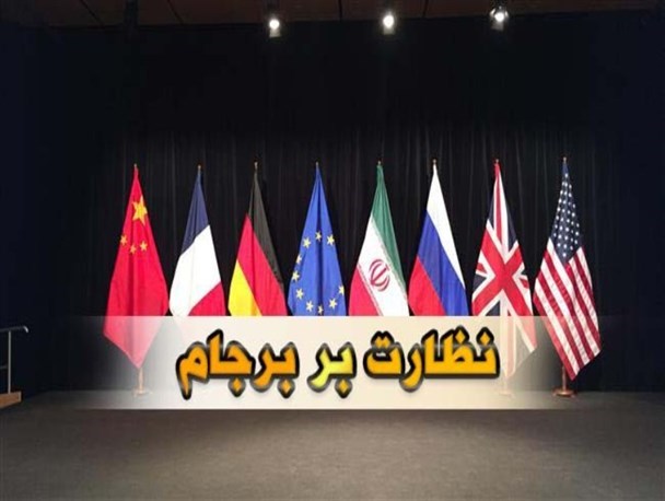 برنامه جامعی که نیازمند اقدام مشترک مسئولان ایران است