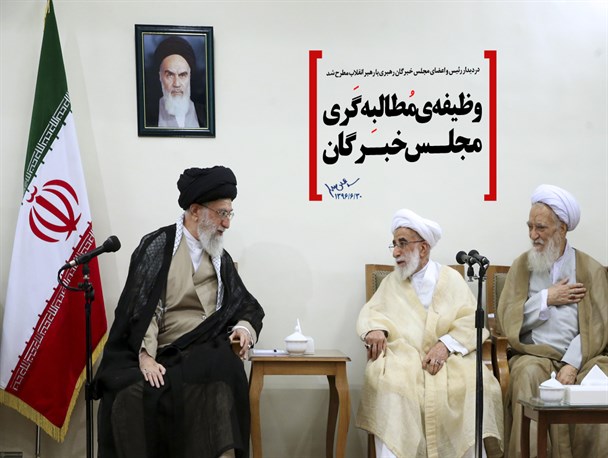 مجموعه پوستر/ وظیفه‌مطالبه‌گری مجلس خبرگان