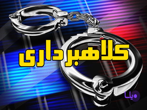 کلاهبرداری از طریق خرید اجناس در سایت های خرید با جعل امضاء