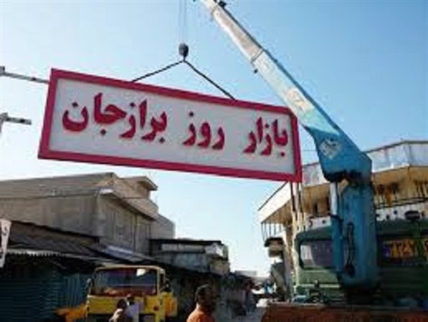حال ناخوش بازار تاریخی برازجان در سایه بی‌توجهی مسئولین