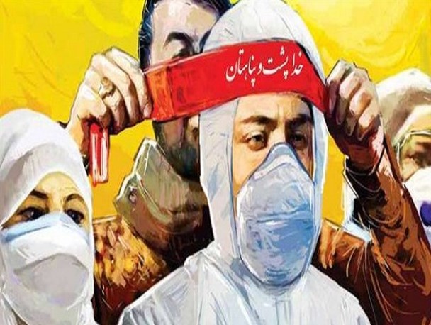 روایت ایثار، از رزمندگان دفاع مقدس تا مدافعان سلامت/ آرمانی که سنگر خدمت و جهاد را می‌سازد+تصاویر