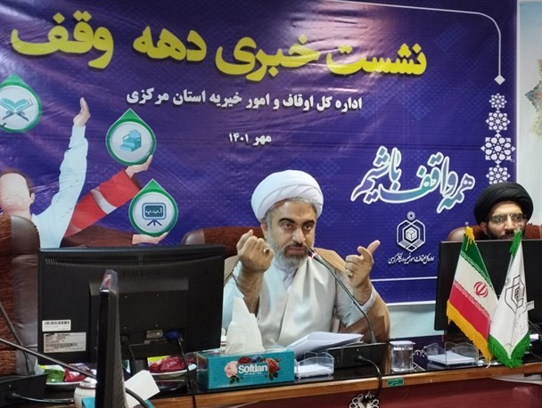 افزایش شاخص بهره‌وری موقوفات در دستور کار قرار دارد/ آمادگی اوقاف برای تأمین زمین پروژه های مسکن ملی در اراک
