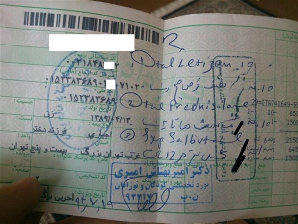 فروش دارو با دوز 10 برابر تجویز پزشک به دختر 5 ساله + سند