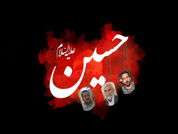 پوستر/ نخستین شهدای همدانی مدافع حرم حضرت زینب (س)